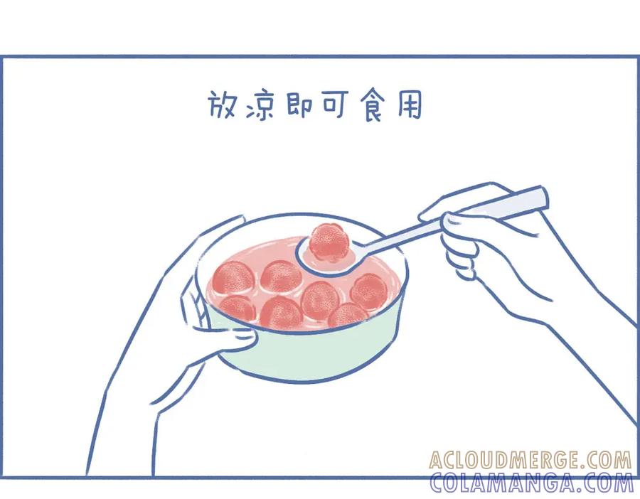 《未来总会有惊喜》17杨梅 第7页