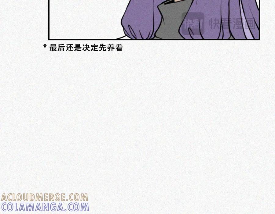 《未命名世界》霉好世界 第43页