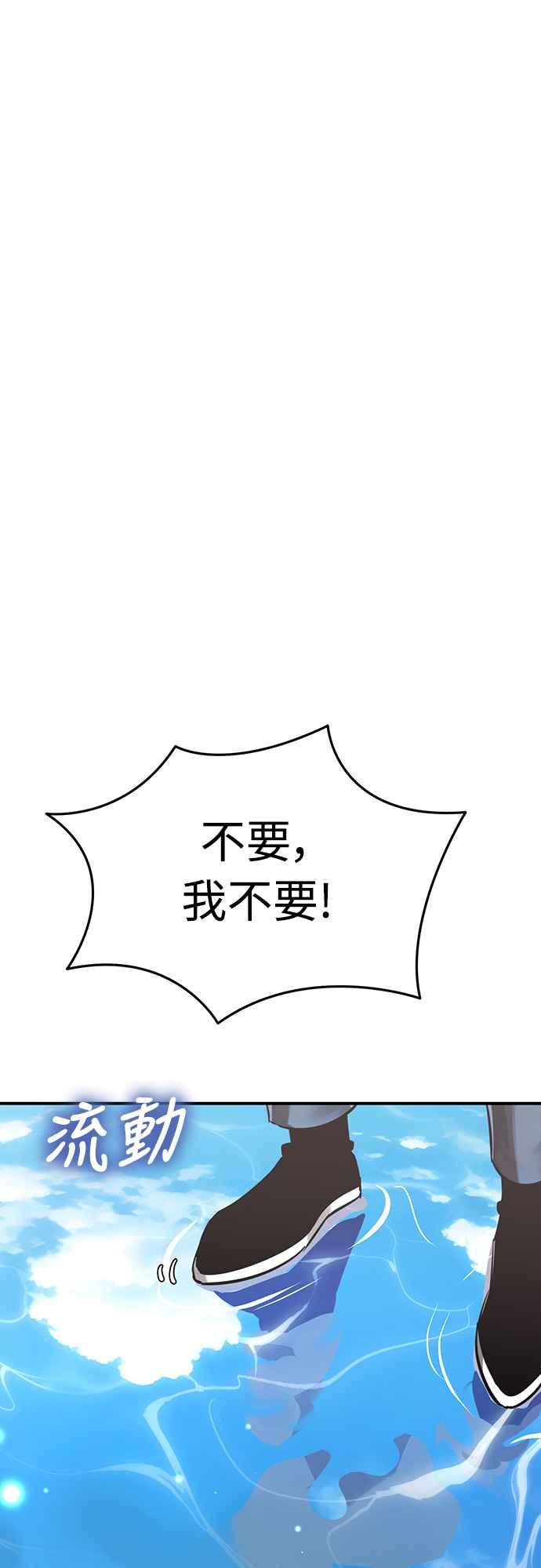 阎罗降临 - 第17话 - 第2张图