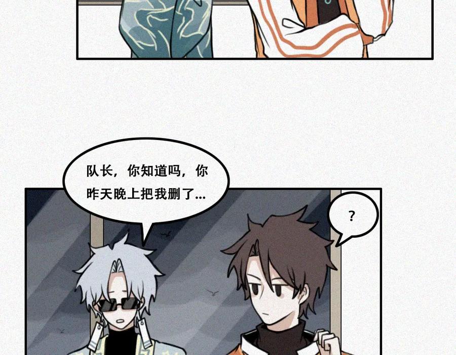 《未命名世界》霉好世界 第32页