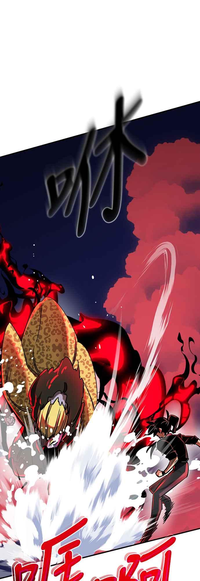 阎罗降临 - 第17话 - 第50张图