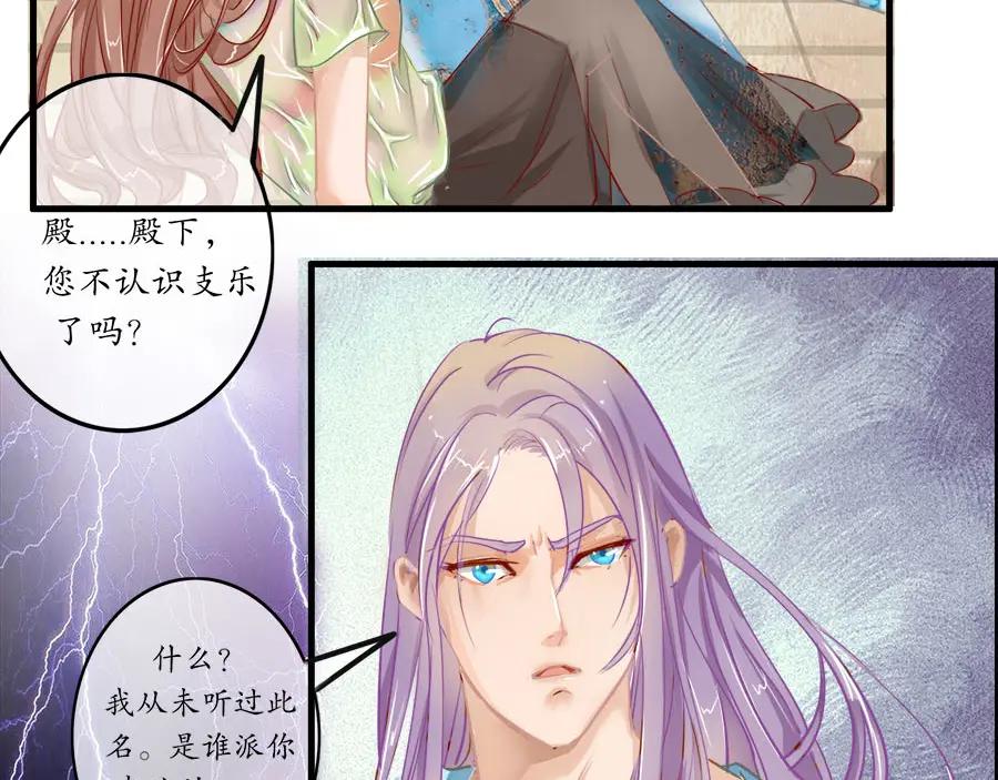 《时之舞》第十六话 又见帝光 第57页