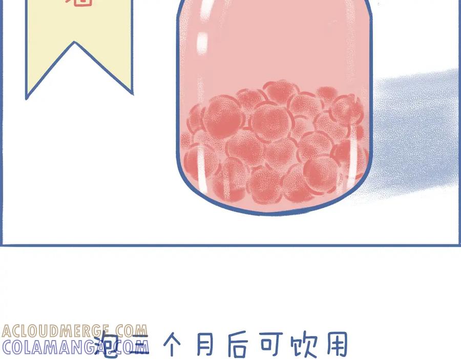 《未来总会有惊喜》17杨梅 第13页