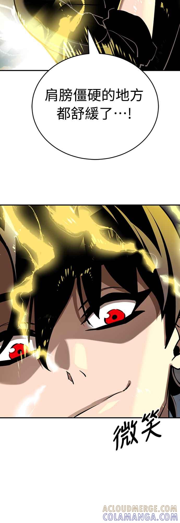 阎罗降临 - 第17话 - 第76张图