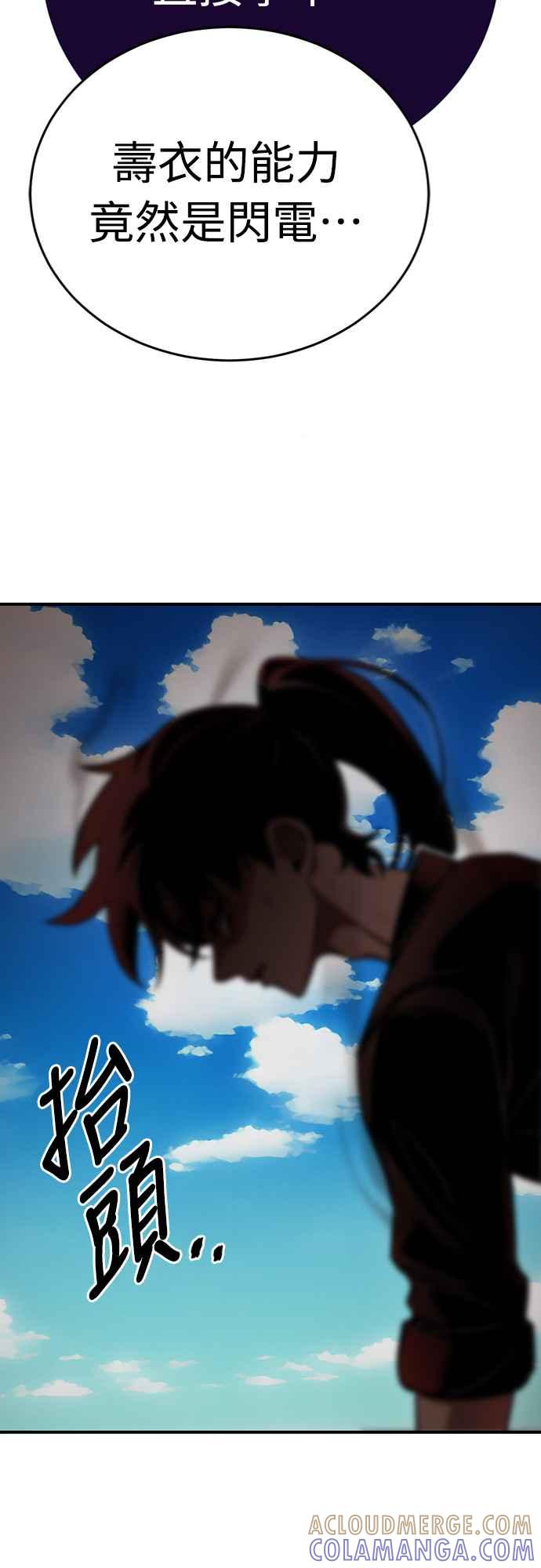 阎罗降临 - 第17话 - 第67张图