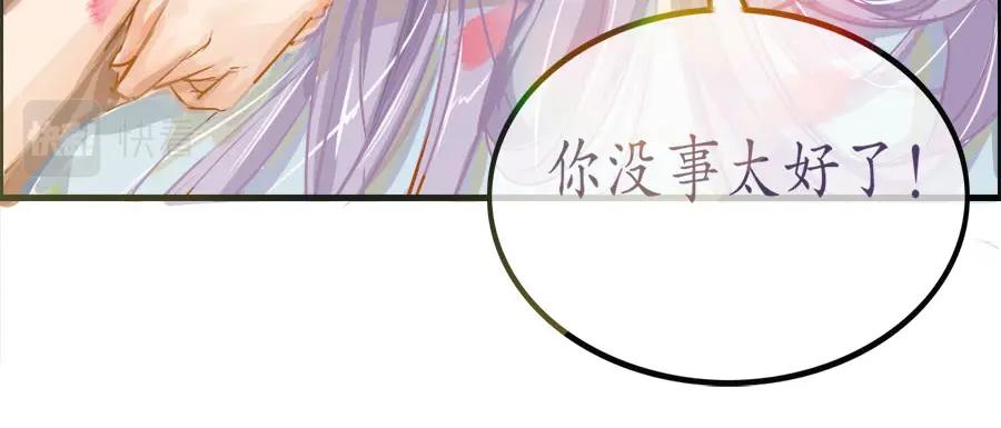 《时之舞》第十六话 又见帝光 第48页