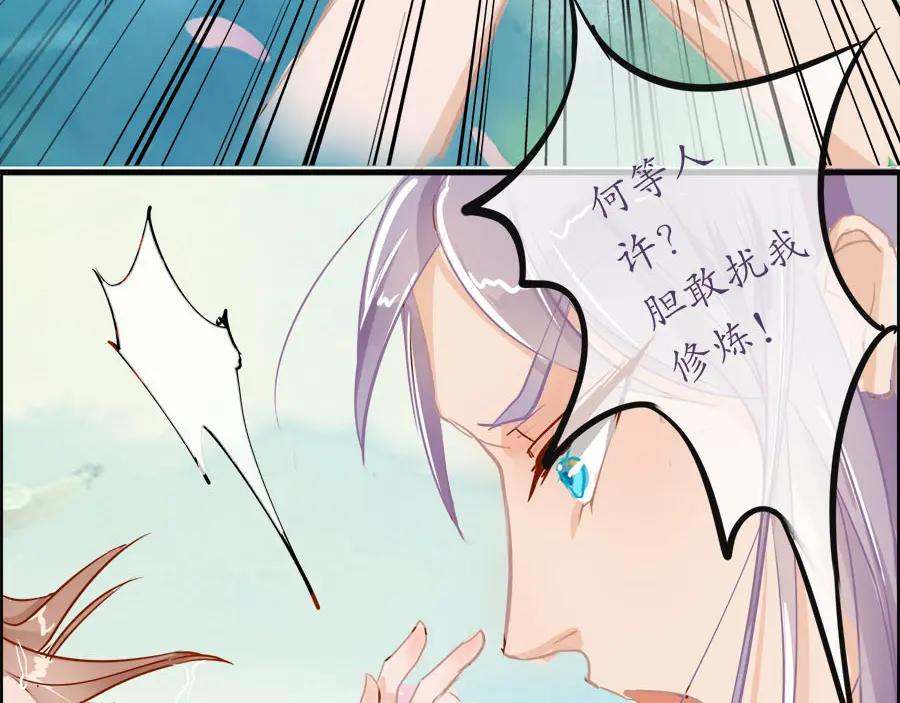 《时之舞》第十六话 又见帝光 第53页