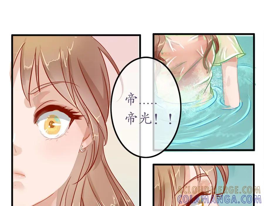 《时之舞》第十六话 又见帝光 第37页