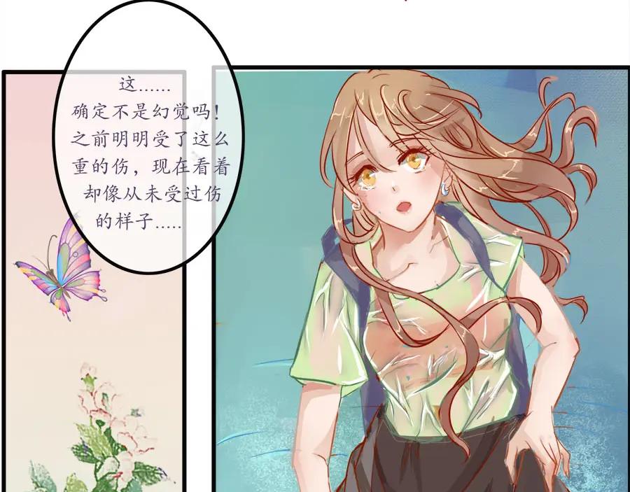 《时之舞》第十六话 又见帝光 第39页