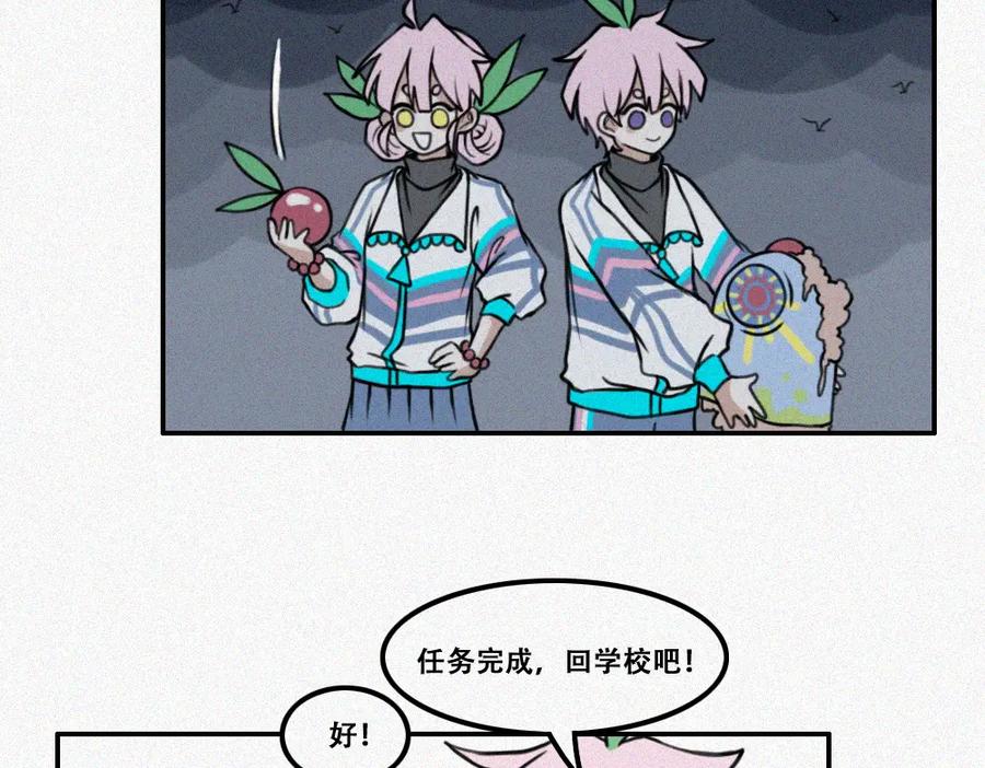《未命名世界》霉好世界 第23页