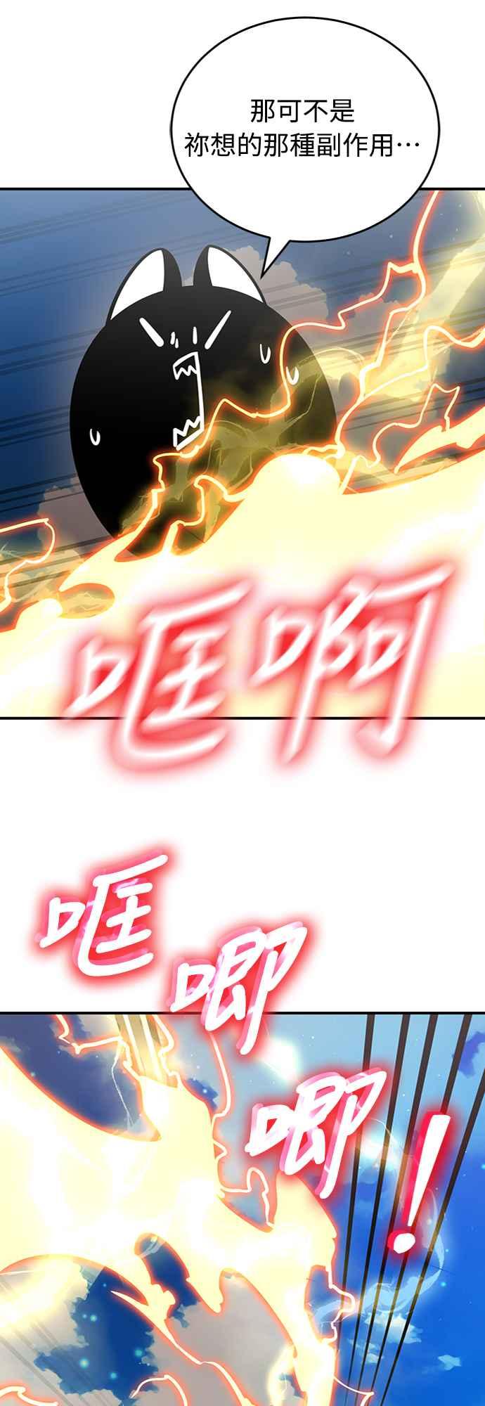 阎罗降临 - 第17话 - 第6张图