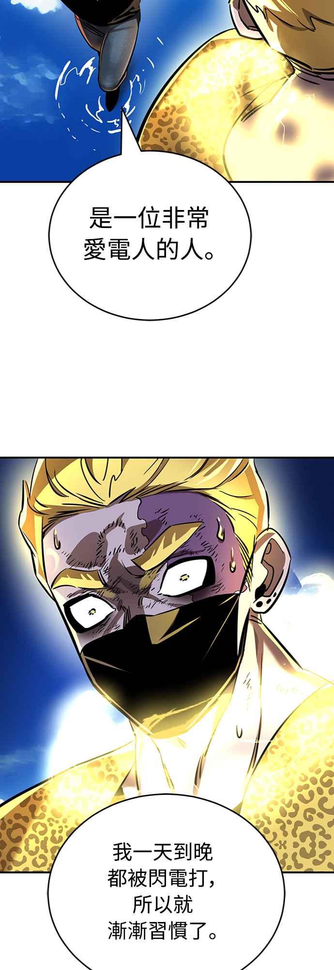 阎罗降临 - 第17话 - 第80张图