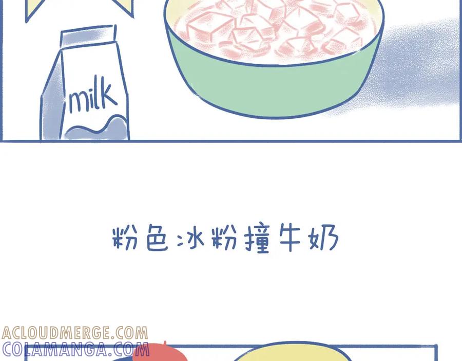 《未来总会有惊喜》17杨梅 第15页