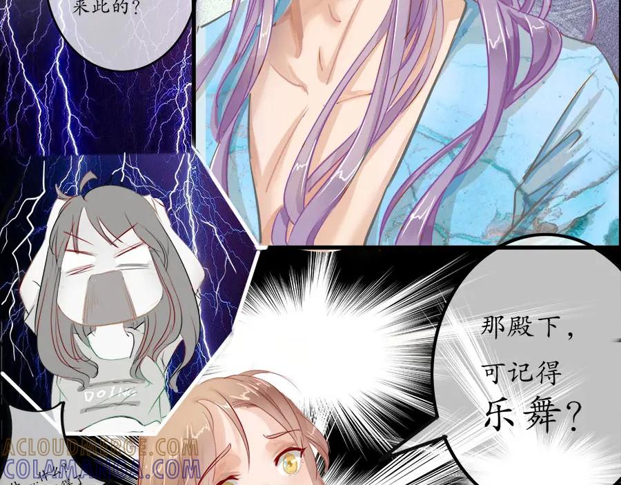 《时之舞》第十六话 又见帝光 第58页