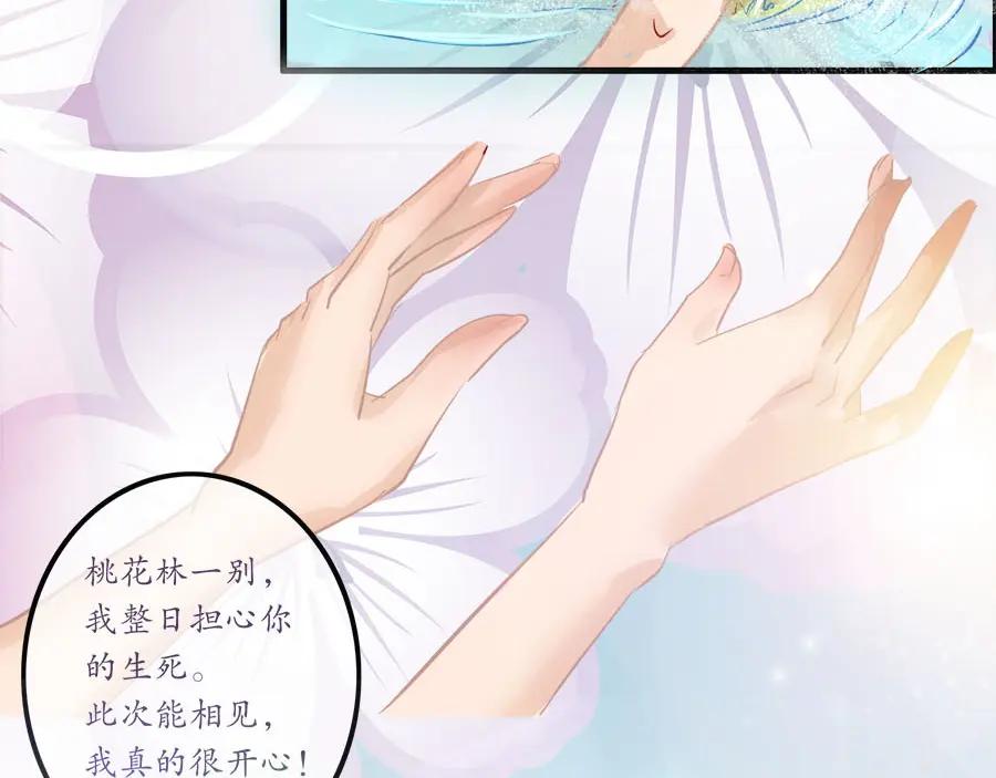 《时之舞》第十六话 又见帝光 第44页