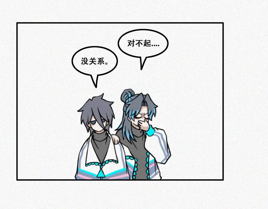 《未命名世界》霉好世界 第17页