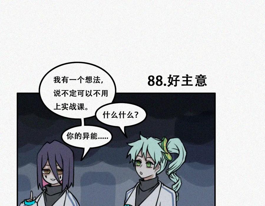 《未命名世界》如此戏剧的日常 第39页