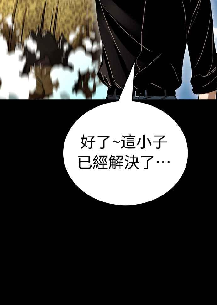 阎罗降临 - 第18话 - 第41张图