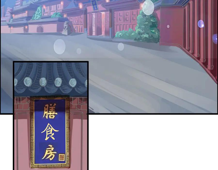 《时之舞》第十七话 膳食房 第32页