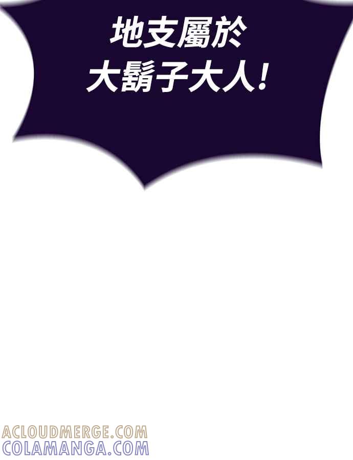 阎罗降临 - 第18话 - 第61张图