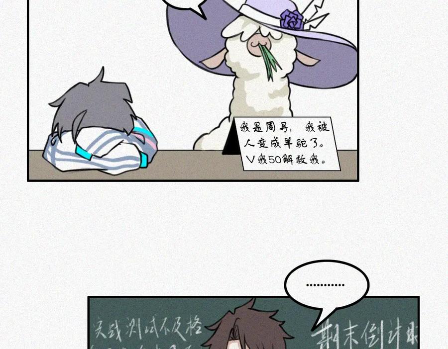 《未命名世界》如此戏剧的日常 第17页