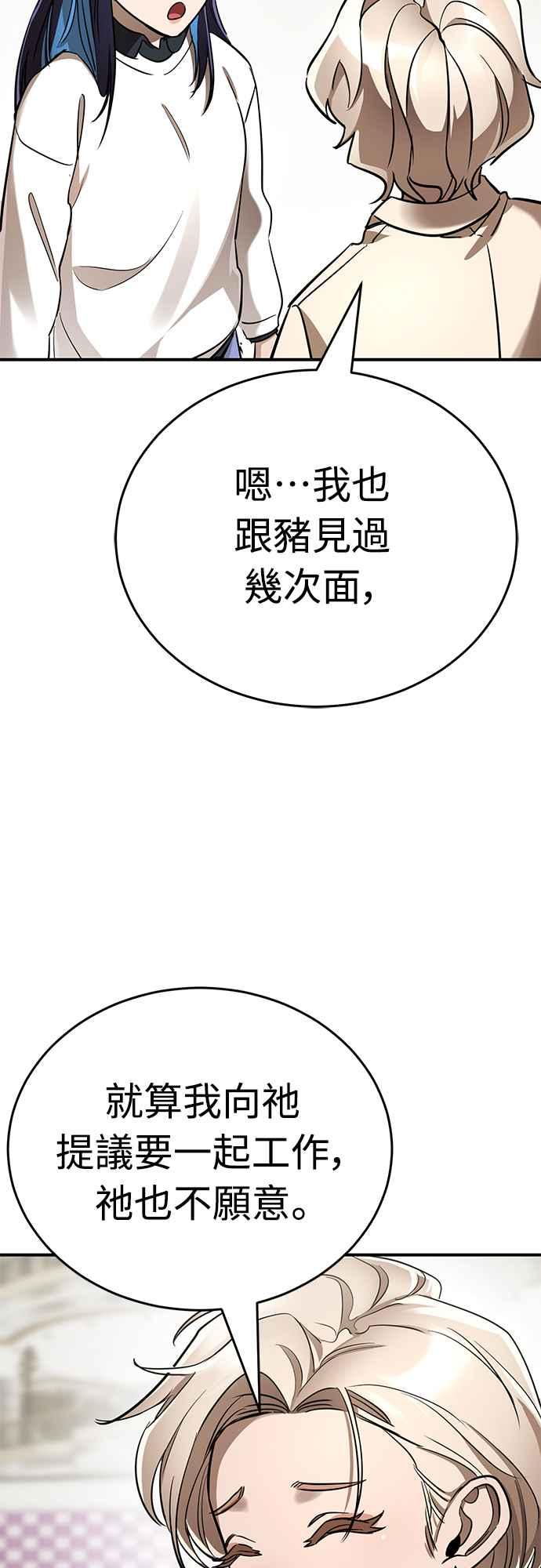 阎罗降临 - 第18话 - 第11张图