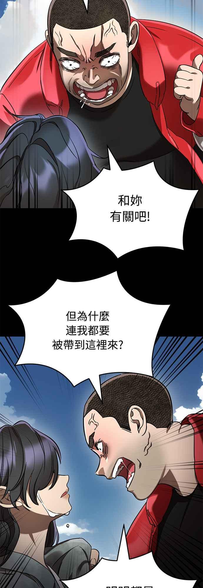 阎罗降临 - 第18话 - 第32张图