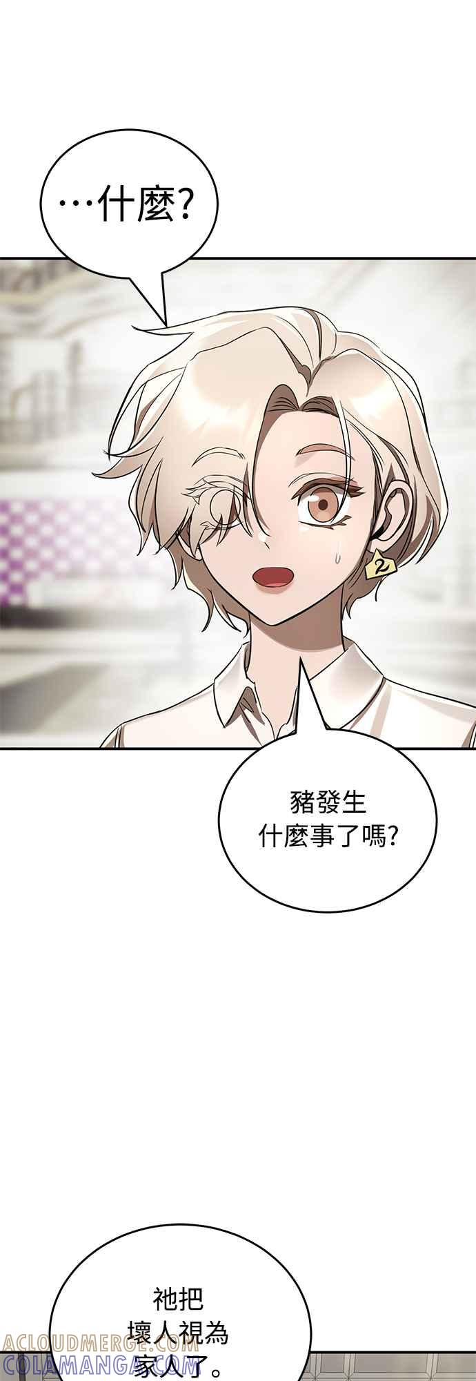 阎罗降临 - 第18话 - 第16张图