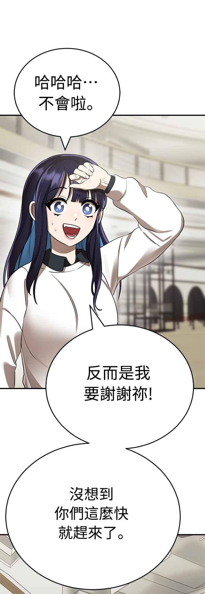 阎罗降临 - 第18话 - 第5张图