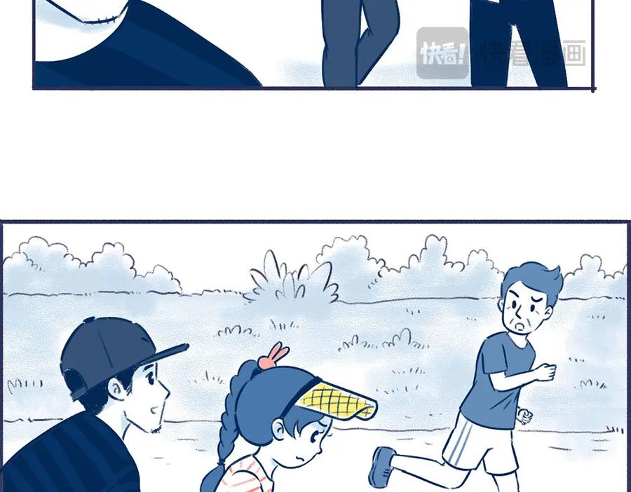 《未来总会有惊喜》18学车记 第24页