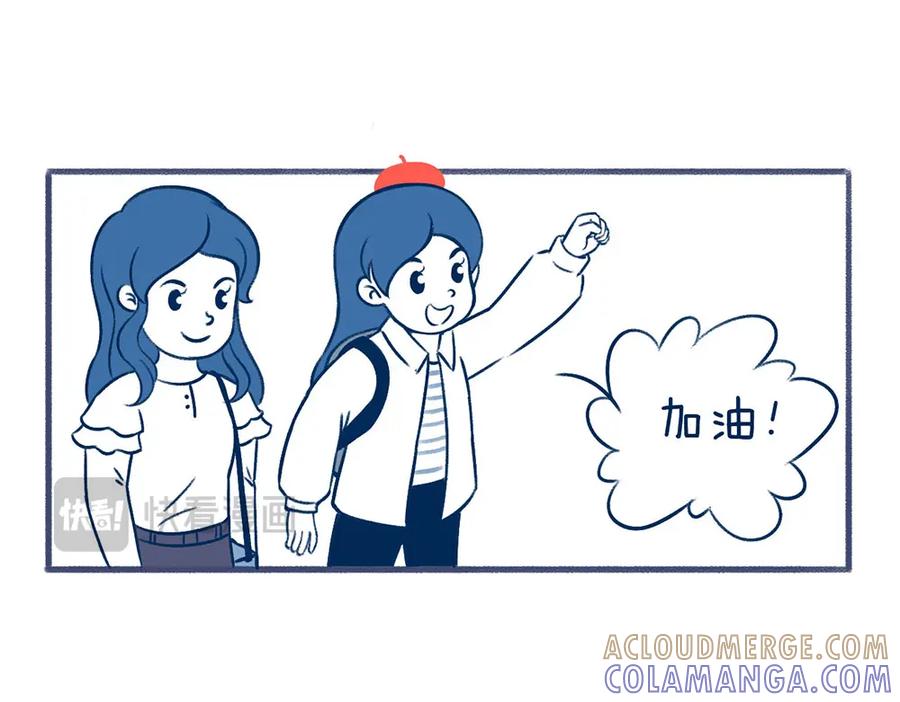 《未来总会有惊喜》18学车记 第7页