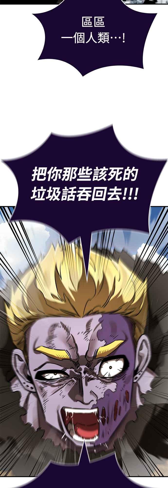 阎罗降临 - 第18话 - 第60张图