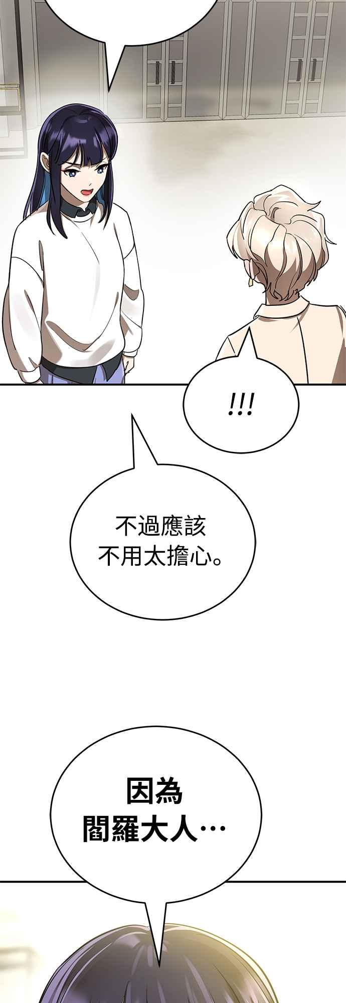 阎罗降临 - 第18话 - 第17张图