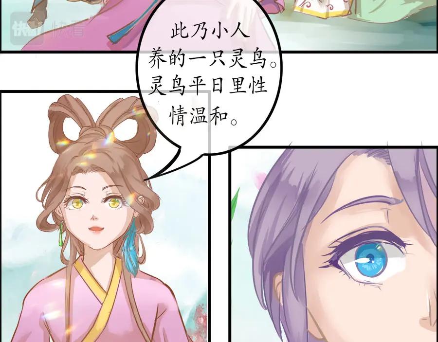 《时之舞》第十七话 膳食房 第56页