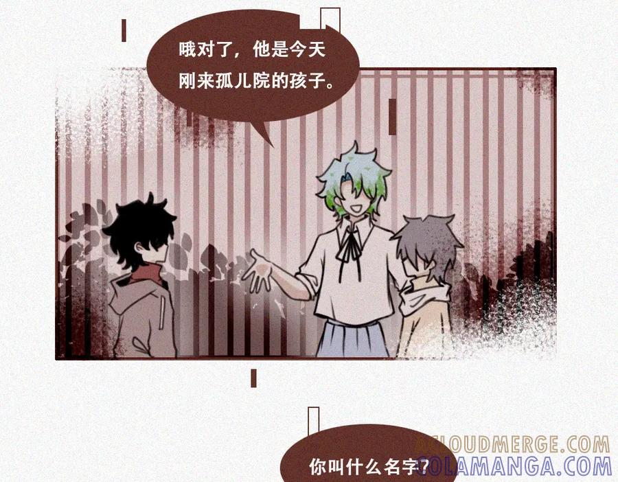 《未命名世界》如此戏剧的日常 第28页
