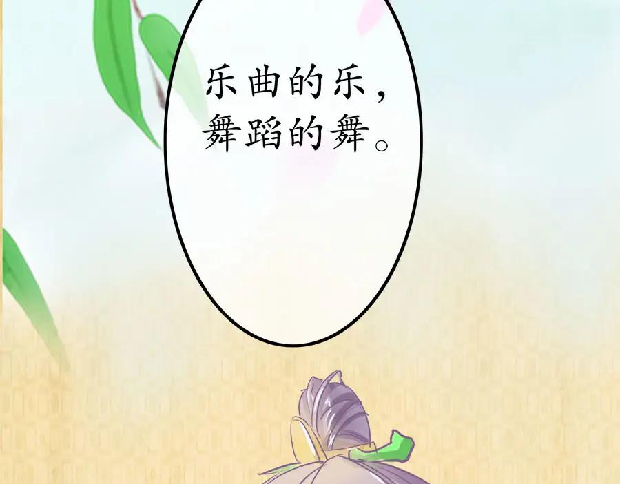 《时之舞》第十七话 膳食房 第63页
