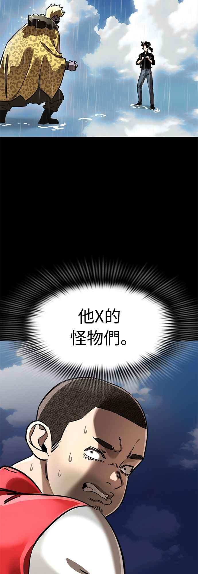 阎罗降临 - 第18话 - 第21张图