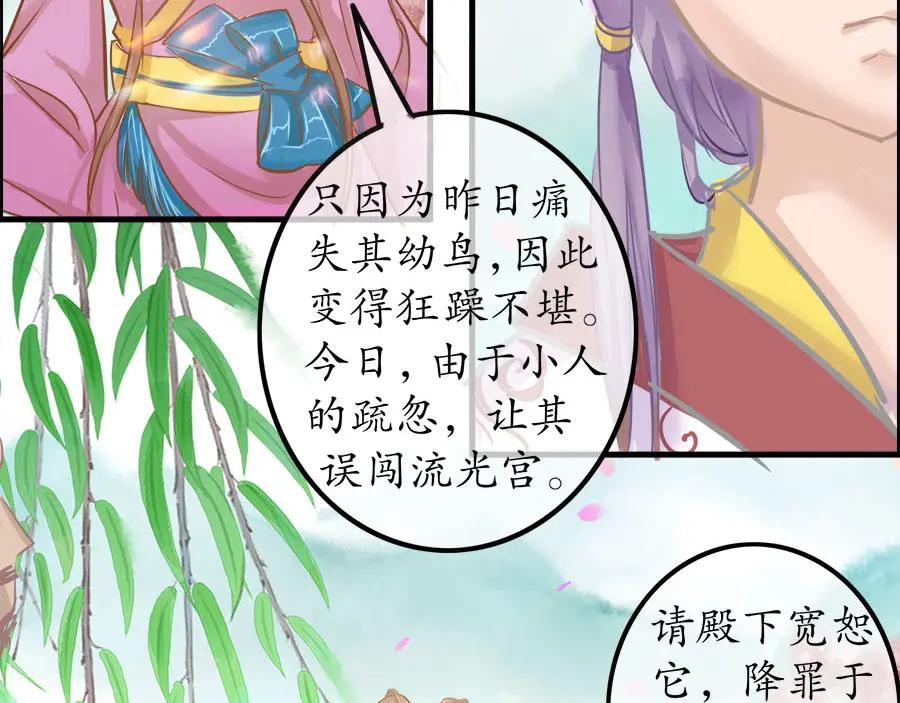 《时之舞》第十七话 膳食房 第57页