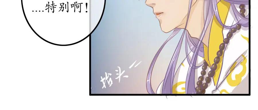 《时之舞》第十七话 膳食房 第42页