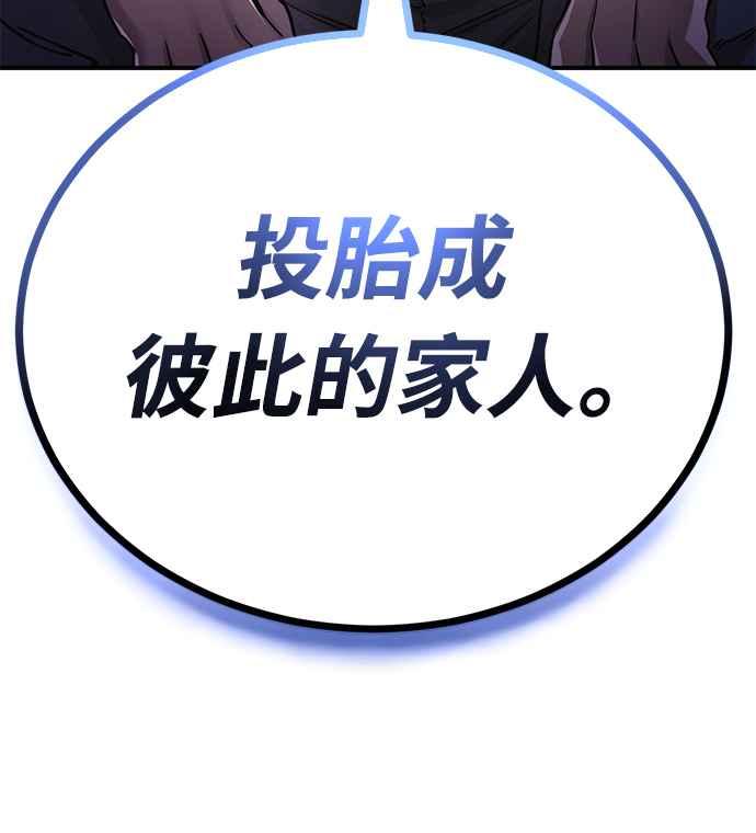 阎罗降临 - 第18话 - 第90张图