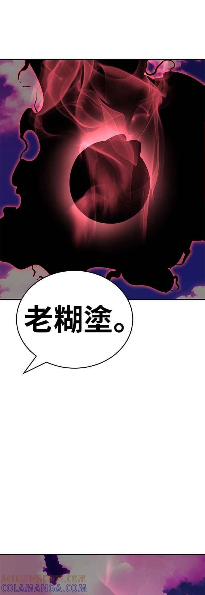 阎罗降临 - 第18话 - 第70张图