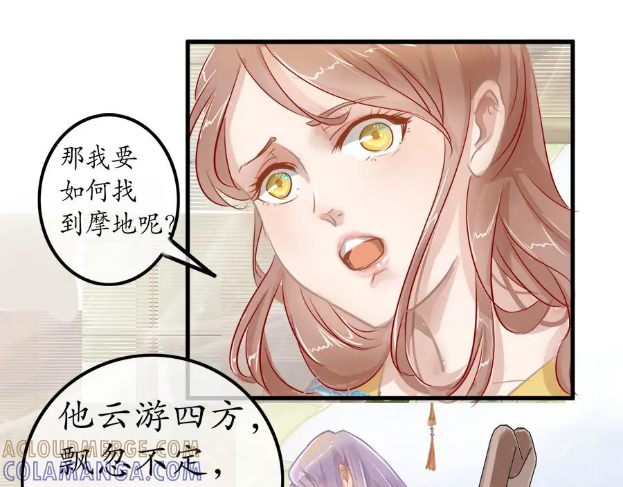 《时之舞》第十七话 膳食房 第7页
