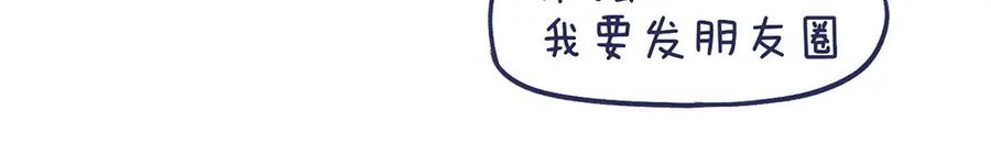 《未来总会有惊喜》18学车记 第36页