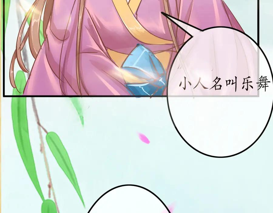 《时之舞》第十七话 膳食房 第62页