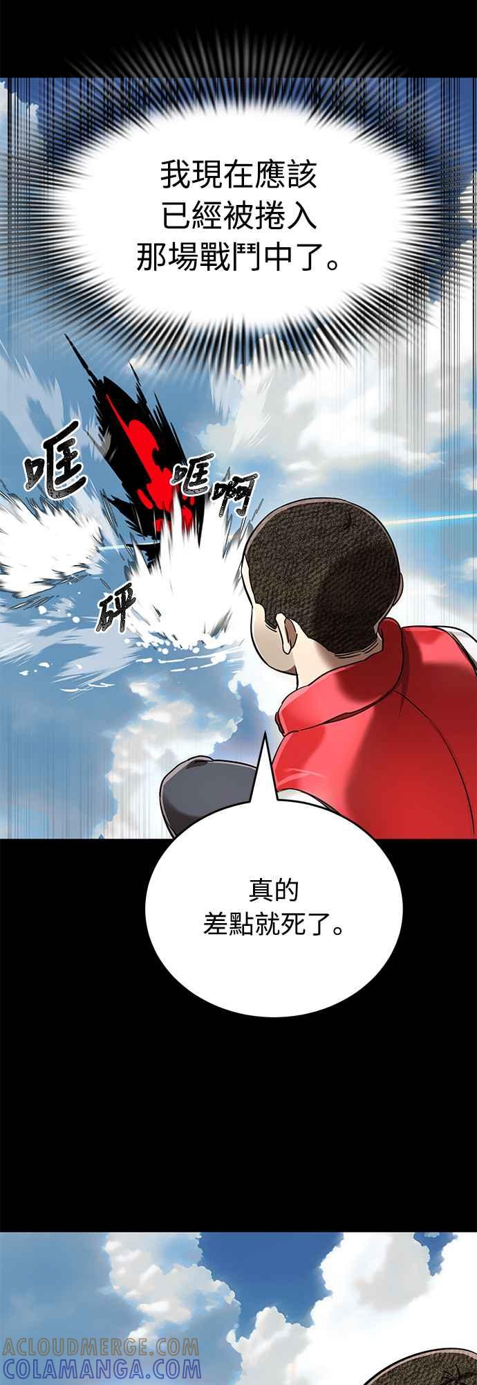 阎罗降临 - 第18话 - 第25张图