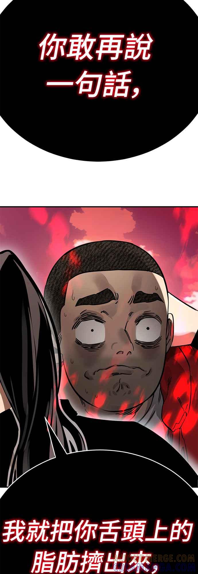 阎罗降临 - 第18话 - 第76张图