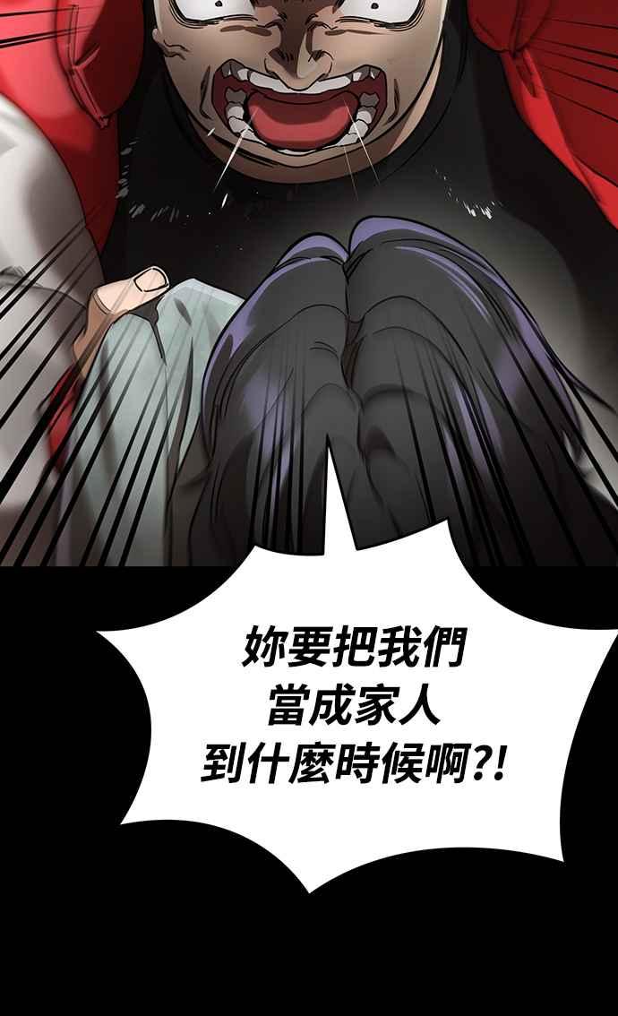 阎罗降临 - 第18话 - 第30张图