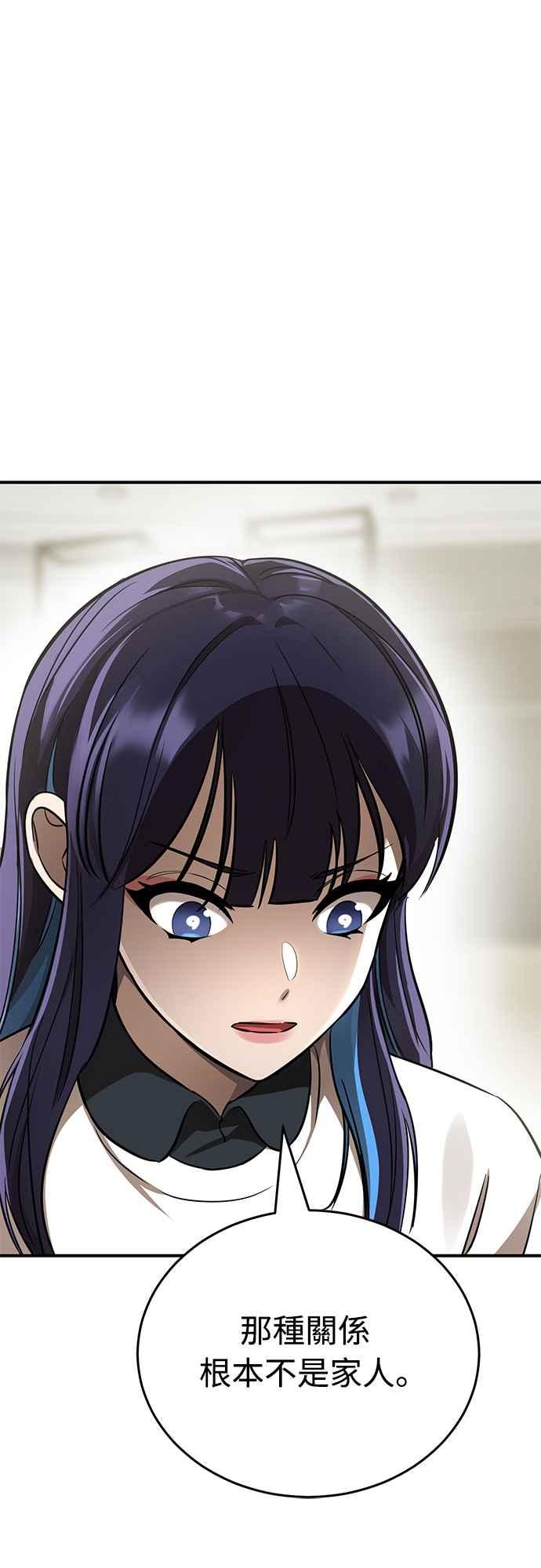 阎罗降临 - 第18话 - 第15张图