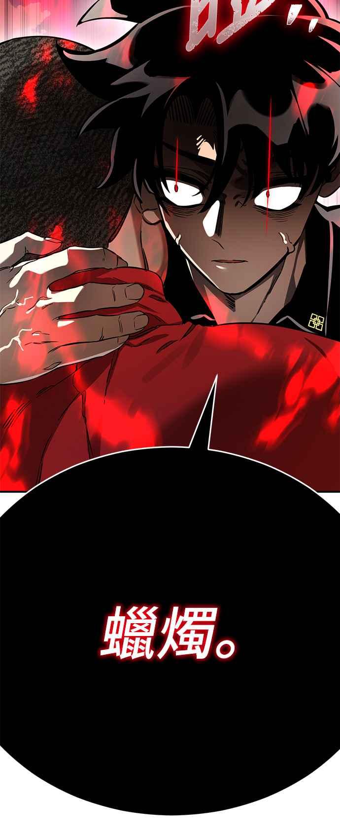 阎罗降临 - 第18话 - 第78张图