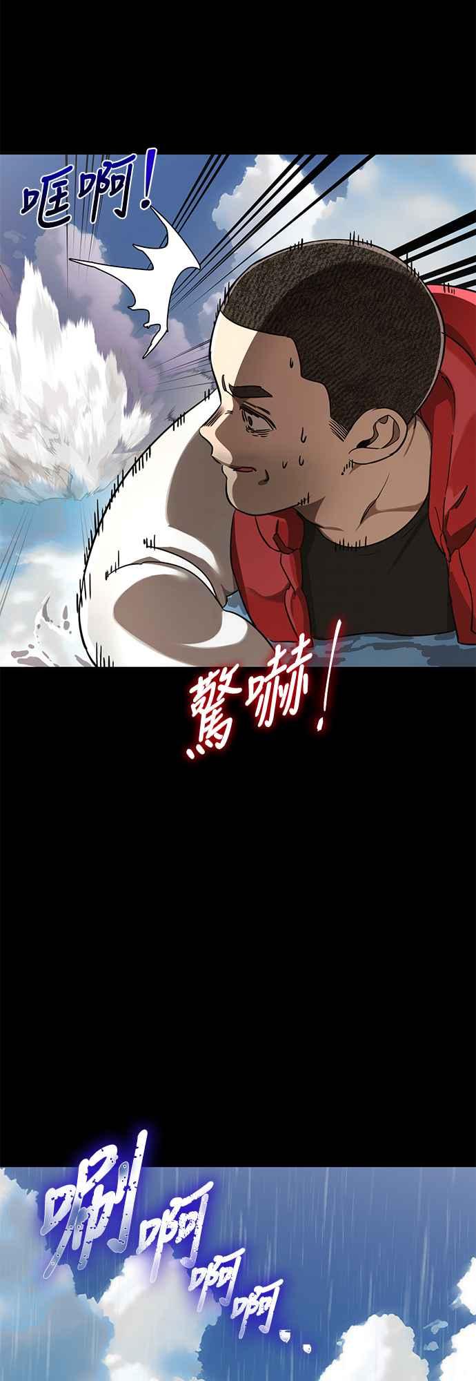 阎罗降临 - 第18话 - 第20张图